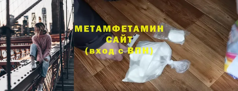 Метамфетамин Methamphetamine  Верхняя Тура 